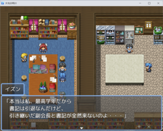 『扉の伝説~大地の唄~』体験版のゲーム画面「」