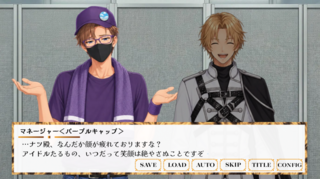 Especial Icon：夢幻の夏のゲーム画面「正体を隠して握手会に来ているマネージャー」