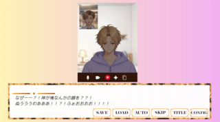 Especial Icon：夢幻の夏のゲーム画面「クソデカ感情があふれる攻め」