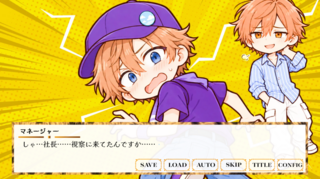Especial Icon：夢幻の夏のゲーム画面「ゲームオーバーも楽しい話があります」
