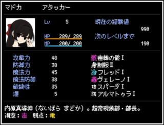 マドカノフォビア体験版のゲーム画面「愛しのあの人のステータス……！」