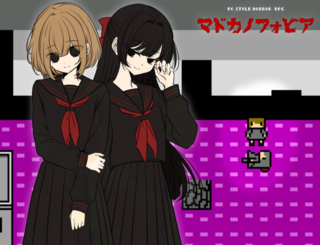 マドカノフォビア体験版のゲーム画面「イホとマドカ！」