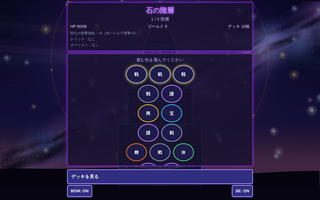 ルーンタワーデッキのゲーム画面「マップで次に進む部屋を選ぶ」