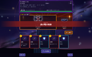 ルーンタワーデッキのゲーム画面「ボス戦。呪いのカードに注意！」