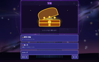 ルーンタワーデッキのゲーム画面「宝箱からレリックを1つ選ぶ」