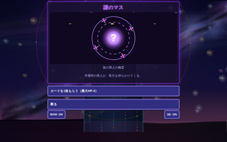 ルーンタワーデッキのゲーム画面「謎のマス。何が起きるかはお楽しみ」