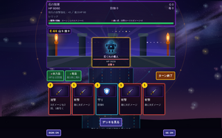 ルーンタワーデッキのゲーム画面「ポーションで敵に毒や大ダメージ」