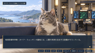 ねこねこ科学シリーズ　宇宙ネコvs火星怪獣イヌラーのゲーム画面「かわいい！」