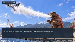 ねこねこ科学シリーズ　宇宙ネコvs火星怪獣イヌラーのゲーム画面「」