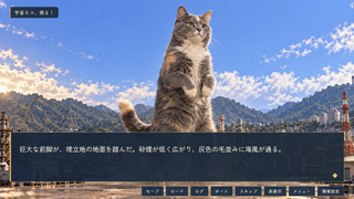 ねこねこ科学シリーズ　宇宙ネコvs火星怪獣イヌラーのゲーム画面「」