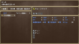チームライアーズのゲーム画面「「結晶石」で武器カスタマイズが可能」