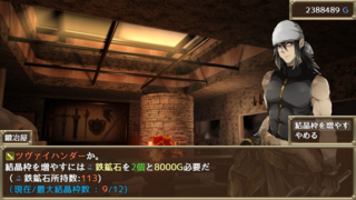 チームライアーズのゲーム画面「武器の強化も行えます」