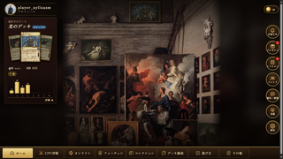 Draw First(ドロー・ファースト)のゲーム画面「ホーム画面」
