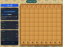 挟み将棋のイメージ