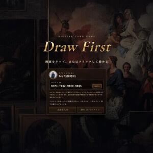 Draw First（ドロー・ファースト）のイメージ