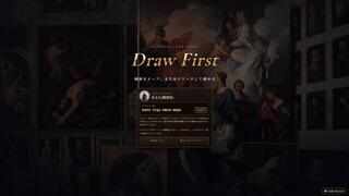 Draw First(ドロー・ファースト)のゲーム画面「タイトル画面」