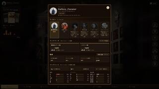 Draw First(ドロー・ファースト)のゲーム画面「プロフィール画面」