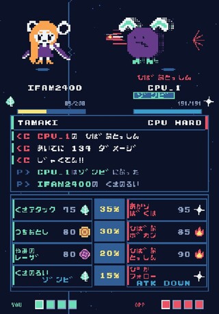 モンタモンのゲーム画面「BATTLE」