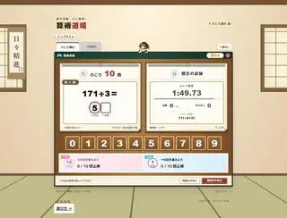 算術道場のゲーム画面「両方の位を答えるダブルス。十の位が正解したら、続けて一の位に挑戦！」
