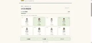 今日の容疑者のゲーム画面「確定した住人の証言を集める」
