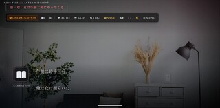 夜明けまで、クソッタレのゲーム画面「：静寂と哀愁が漂う、午前二時の室内」