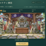 マナティ神社のイメージ