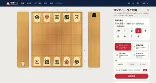 一手ごとに盤面が変わる！京都将棋のゲーム画面「コンピュータと変則将棋」