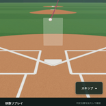 球審チャレンジのイメージ