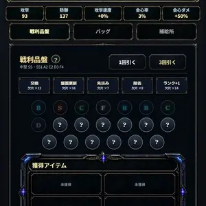 深淵遠征隊 - ガチャ戦略ローグライクのイメージ