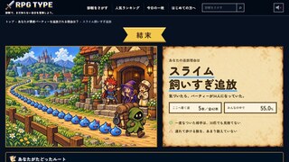 勇者パーティー追放の理由は?のゲーム画面「結末は8種。追放されない道が1本だけ」