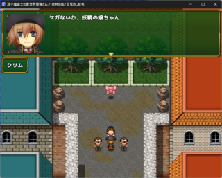 双子魔道士の異世界冒険たん♪ -密林の島と目覚めし蛇竜-のゲーム画面「妖精アイナをクリムが助けるところから始まる」