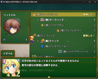 双子魔道士の異世界冒険たん♪ -密林の島と目覚めし蛇竜-のゲーム画面「本作初登場のスキルツリーシステム。どんな順番で覚えますか？」