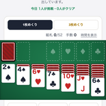 ソリティア puzuruのイメージ