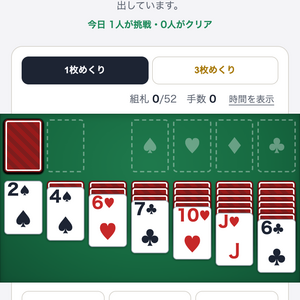 ソリティア puzuruのイメージ
