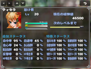 セラフィムたちはその先へのゲーム画面「ステータス画面。回避能力なども爆上げできる！」