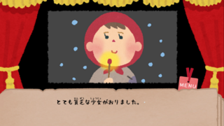 なんかすんごいマッチ売りの少女のゲーム画面「マッチ売りの少女です」