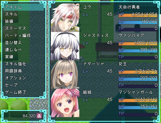 ５分勇者Ｒのゲーム画面「メニュー画面です」