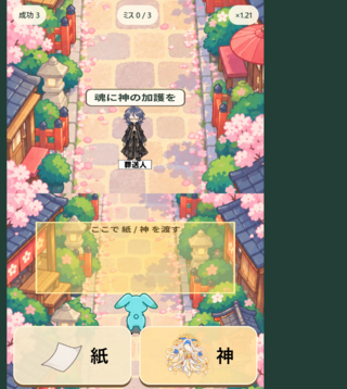 ゴルダナのミニゲームひろばのゲーム画面「神と紙」