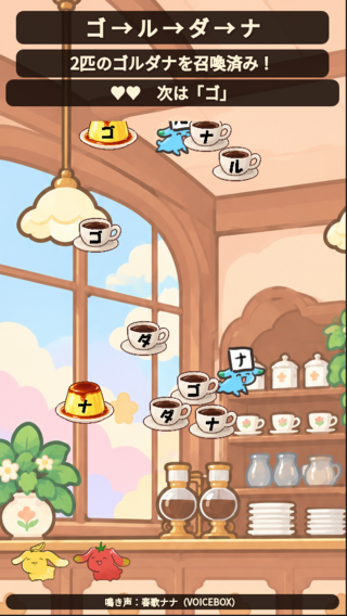 ゴルダナのミニゲームひろばのゲーム画面「タップでゴルダナ～♪」