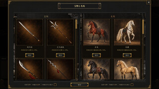 命燭三国志：乱世帰真 体験版のゲーム画面「武器や名馬を選んで武将を支える」