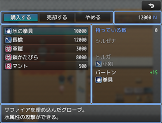 Ballad 23　継ぐもののゲーム画面「武器の購入」