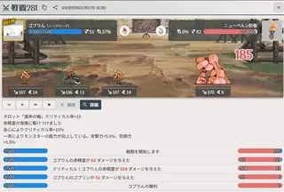 Nikaのゲーム画面「戦闘」