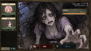 LOOK@ 体験版のゲーム画面「同行霊と力を合わせて怪異とダイス戦闘」