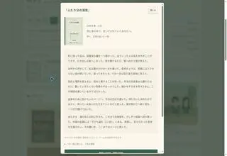 作家人生のゲーム画面「人生の選択が、生涯の一冊になる」