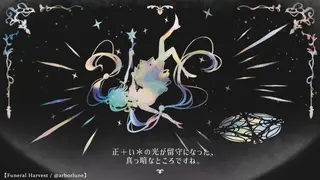 魔＊＋少女の見るユメはのゲーム画面「ゲーム画面」