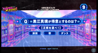 アンiドル 体験版のゲーム画面「〇オーディションパートにおけるタイムリミット付き思考整理！」
