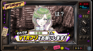 アンiドル 体験版のゲーム画面「〇VTRフリ」