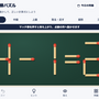 マッチ棒パズルのイメージ