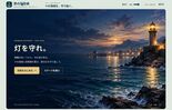 港の防衛線のイメージ