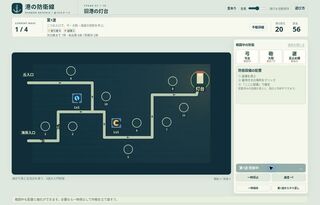 港の防衛線のゲーム画面「設備を配置し、港へ向かう敵を迎撃」